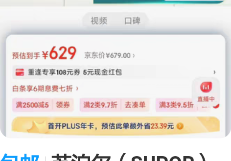 包邮苏泊尔（SUPOR）燃气灶双灶 液化气...