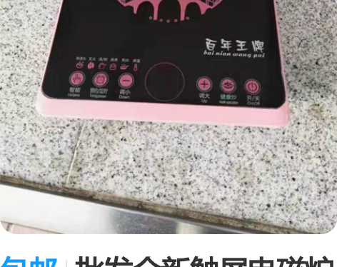 包邮批发全新触屏电磁炉 2500W爆炒送汤...