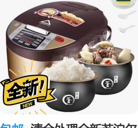包邮清仓处理全新苏泊尔同款多功能球釜电饭煲...