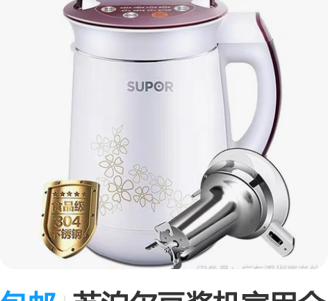 包邮苏泊尔豆浆机家用全自动免煮小型破壁免过...