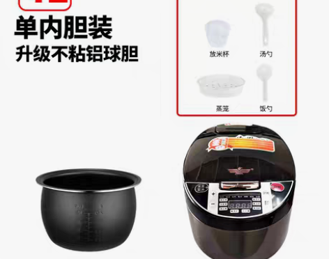 转卖新飞 CFXB30-B智能电饭煲3/4...