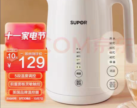 包邮苏泊尔（SUPOR）1.5L容量烧水壶...