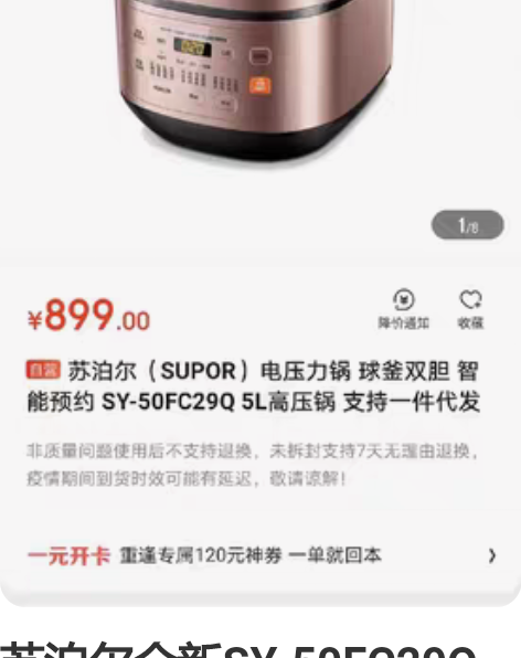 包邮苏泊尔新款电饭煲SF20FC45，2....