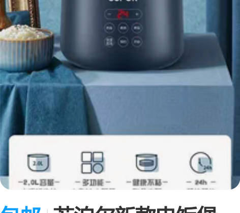 包邮苏泊尔新款电饭煲SF20FC45，2....