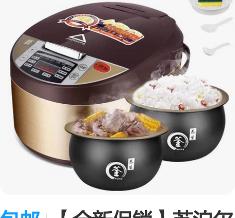 包邮【全新促销】苏泊尔同款电饭煲3升4升5...
