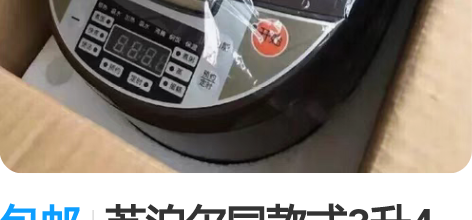 包邮苏泊尔同款式3升4升5升老牌子红三角多...