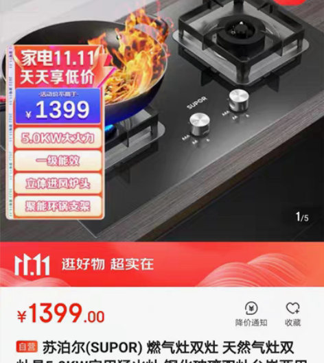 苏泊尔(SUPOR) 燃气灶双灶 天然气灶...