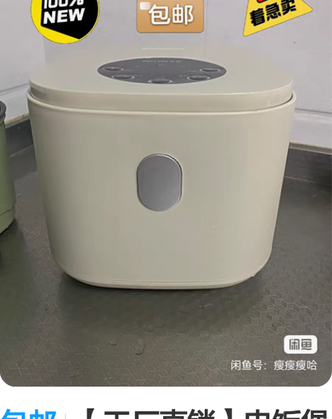 包邮【工厂直销】电饭煲迷你家用多功能定时煮...