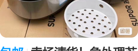 包邮卖场清货！急处理苏泊尔电饭锅家用3-4...