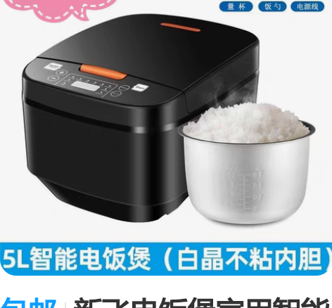 包邮新飞电饭煲家用智能多功能全自动电饭锅5...