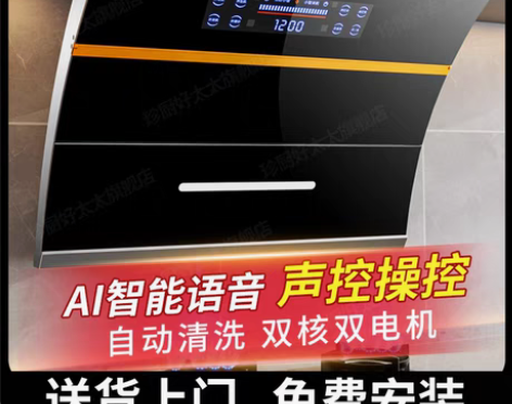 转卖好太太侧吸式油烟机家用双电机吸油机租房...