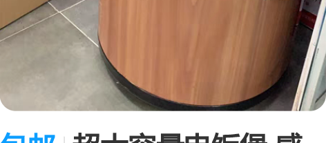 包邮超大容量电饭煲 感兴趣的话点“我想要”...