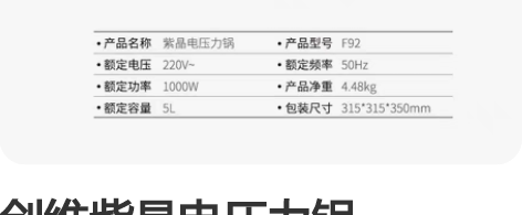 创维紫晶电压力锅，F92，全新未拆封！5L...