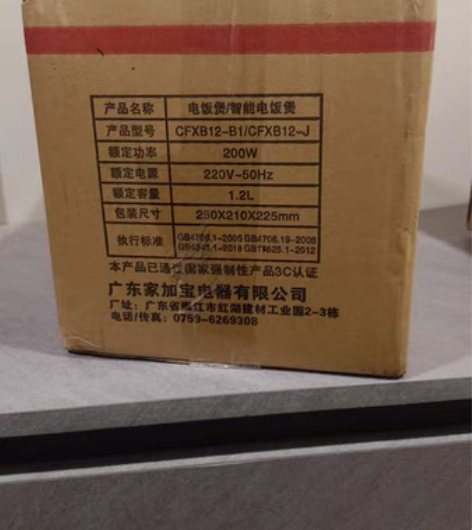全新新飞电饭锅，1.2升，1-2人吃饭刚好...