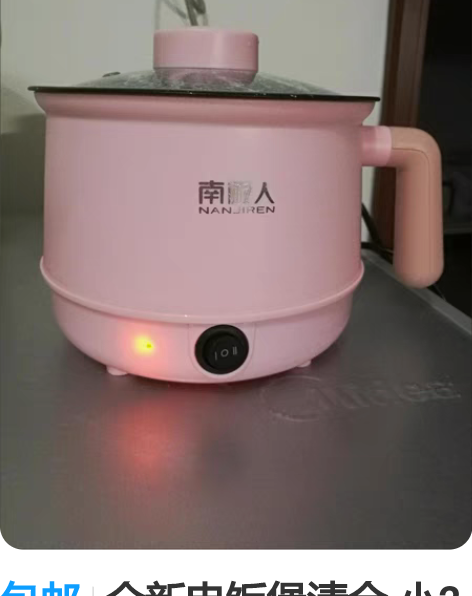 包邮全新电饭煲清仓 小2人煮饭家用特价 多...