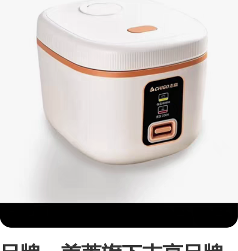 品牌：美菱旗下志高品牌 容量：3L 数量：...