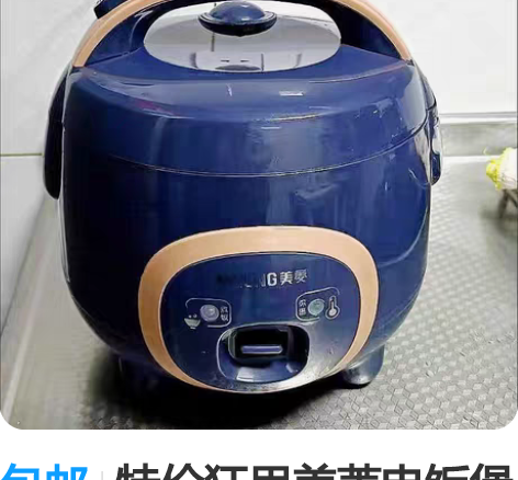 包邮特价狂甩美菱电饭煲电饭锅家用3L升机械...