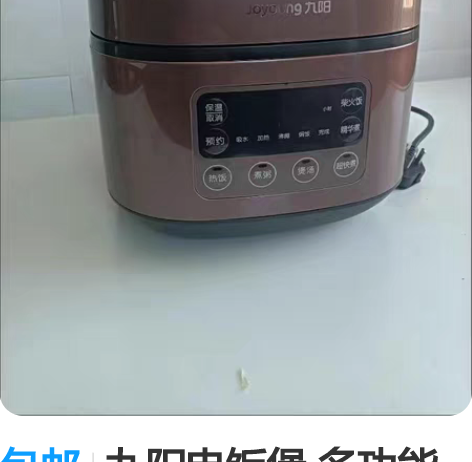 包邮九阳电饭煲 多功能煮饭锅智能预约全自动...