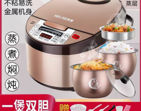包邮美菱品牌多功能电饭煲家用预约定时智能电...