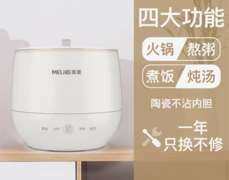 转卖美菱电饭煲迷你小型1-2一3人食智能家...