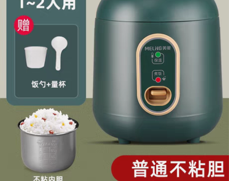 美菱迷你电饭煲一个人2人家用小型四人全自动...