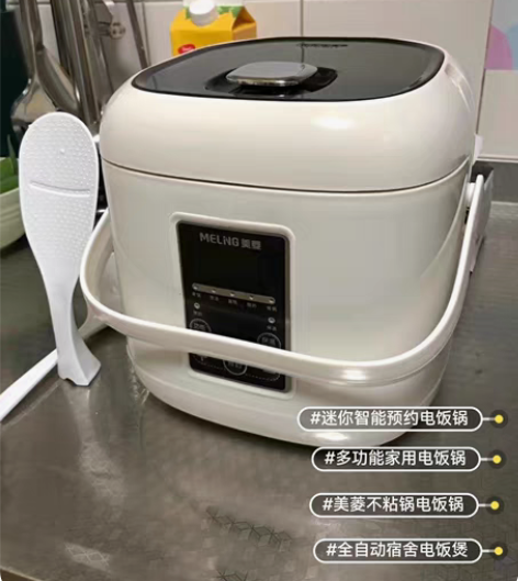 包邮【全新特价包邮】美菱电饭煲家用2人1迷...