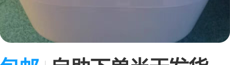 包邮自助下单当天发货【包装破损】 小米米家...