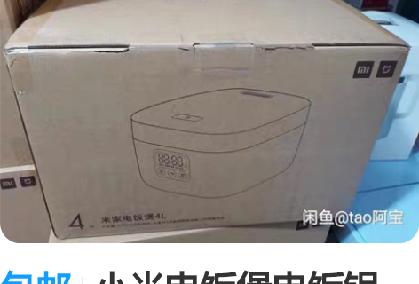 包邮小米电饭煲电饭锅4L米家 小米电饭煲电...