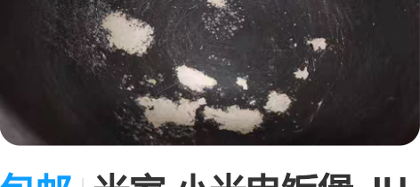 包邮米家 小米电饭煲  IH电饭锅 4L智...