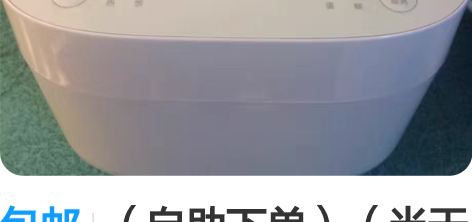 包邮（自助下单）（当天包邮发货）【包装破损...