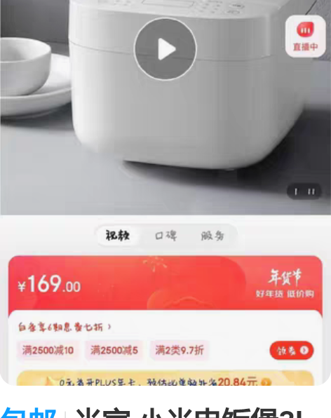 包邮米家 小米电饭煲3L 电饭锅C1 迷你...