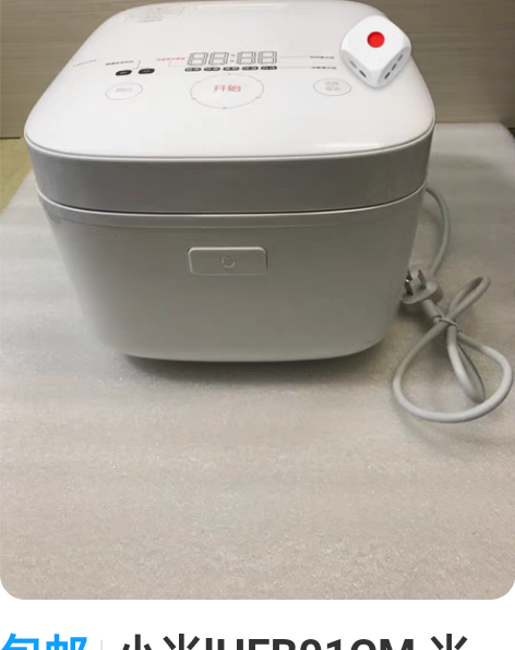 包邮小米lHFB01CM 米家智能电饭煲微...