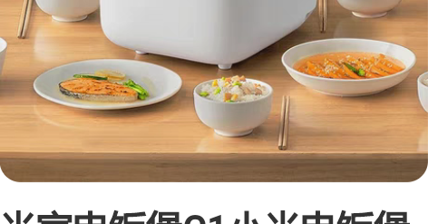 米家电饭煲C1小米电饭煲5L家用大容量电饭...