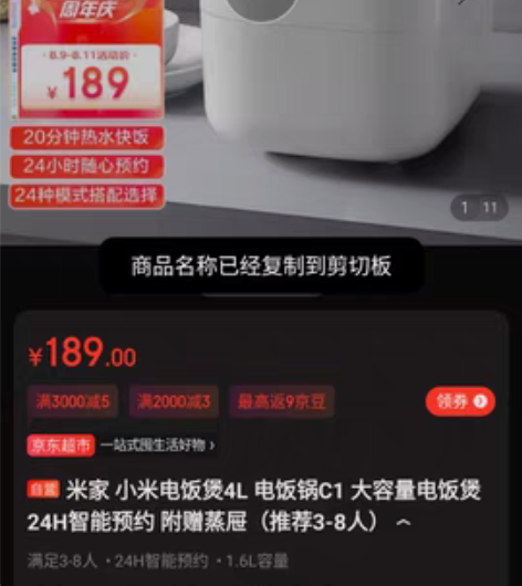 包邮米家 小米电饭煲4L 电饭锅C1 大容...