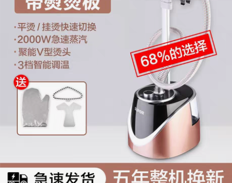 转卖苏泊尔挂烫机家用蒸汽小型熨斗烫衣服手持...