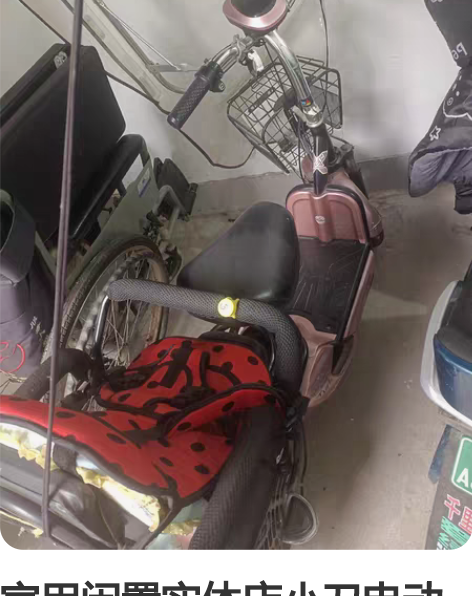 家用闲置实体店小刀电动车,后座儿童座椅也赠...
