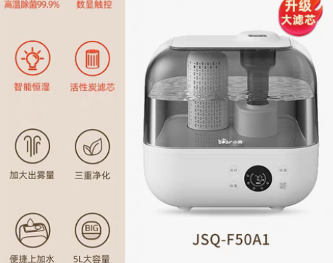 转卖9.9成新【小熊加湿器家用静轻音卧室孕...