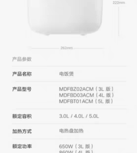 包邮米家电饭煲小米C1 4L 拆配件 加热...