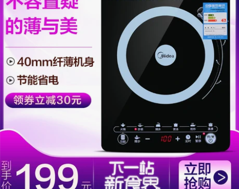 转卖闲置Midea/美的 C21-WT21...