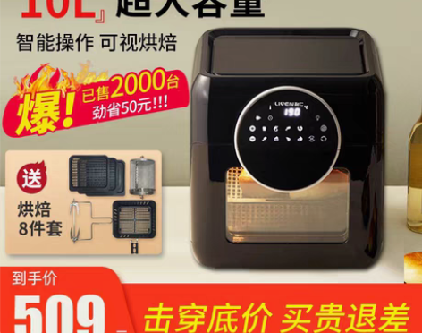 转卖利仁空气炸锅家用新款10升大容量超大无...