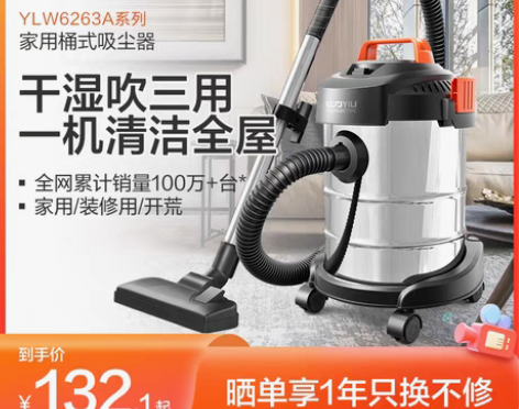 转卖【狂欢价】亿力吸尘器家用小型强力大功率...