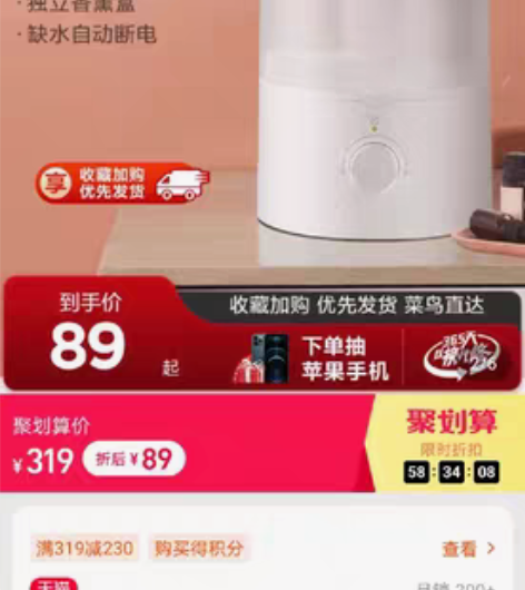 转卖美的香薰加湿器家用静音空调卧室室内小型...