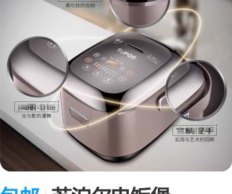 包邮苏泊尔电饭煲20HC22球釜迷你2L预...
