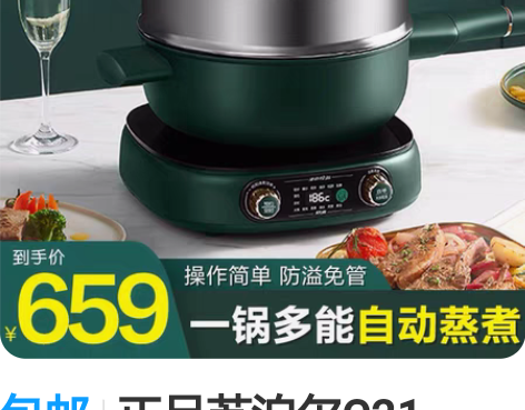 包邮正品苏泊尔C21-ICD33电磁炉套装...