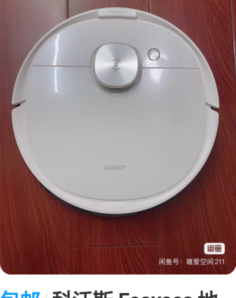 包邮科沃斯 Ecovacs 地宝T8 Po...
