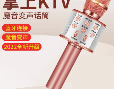转卖手机全民K歌麦克风无线蓝牙家用唱歌神器...