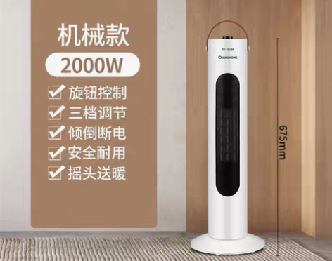 转卖长虹暖风机家用立式取暖器电暖气节能浴室...