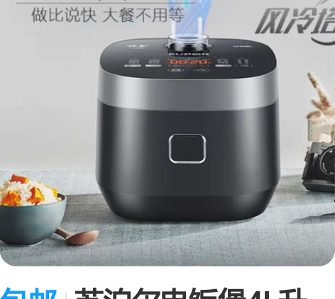 包邮苏泊尔电饭煲4L升智能家用多功能饭锅大...