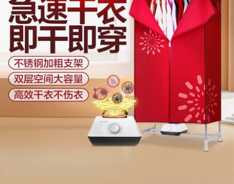 转卖天骏干衣机烘干机家用速干衣柜婴儿烘衣机...