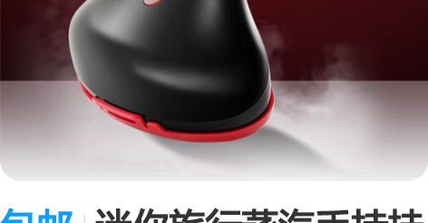 包邮迷你旅行蒸汽手持挂烫机熨斗家用小型便携...